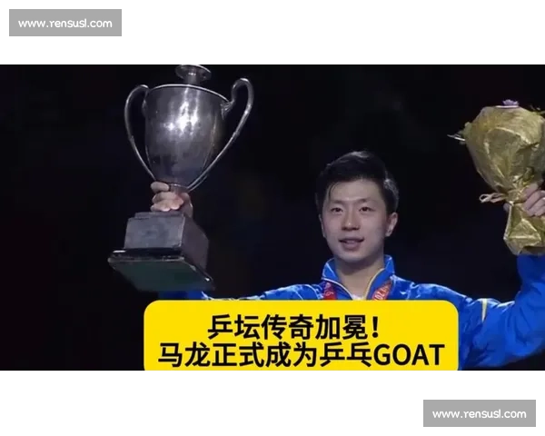 水谷隼对决马龙乒坛巅峰对抗全解析与战术深度剖析 水谷隼对决马龙乒坛巅峰对抗全解析与战术深度剖析